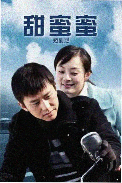 半熟恋人告白名场面